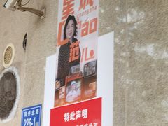 -巢娭毑月饼店(洞井路店)
