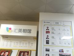 -汇美相馆(华强北店)