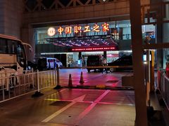 -中国职工之家