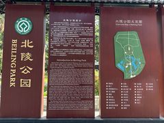 -北陵公园