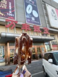 -万丰珠宝