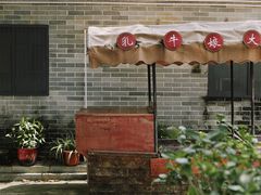 门面-周大娘牛乳(旧寨古村总店)
