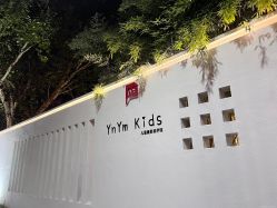 -雅尼·亚米儿童摄影美学馆(汉阳店)