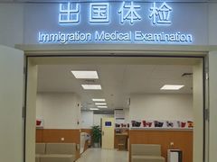 -上海市东方医院(总院)