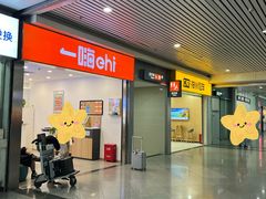 -福州长乐国际机场