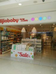 -丽家宝贝(悠唐购物中心店)