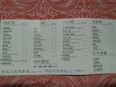 菜单-1点点(河南中路店)