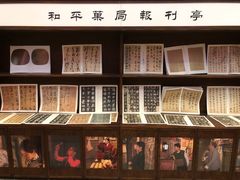 -和平菓局(王府井店)