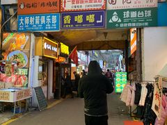 -江大后街