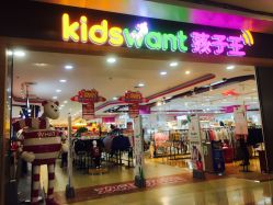 -孩子王(协信星光时代广场店)