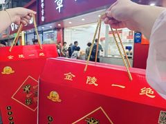 -章云板鸭(总店)