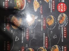 菜单-一顿烧烤(八经街店)