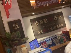 -福苗小骆驼烧烤(大唐不夜城店)