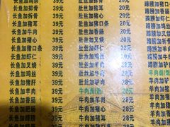 菜单-孙家面馆(淮海第一城店)