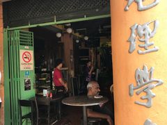 -地理学家咖啡馆
