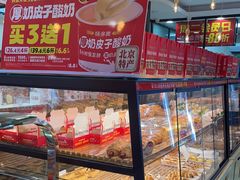 -味多美蛋糕(西安门店)