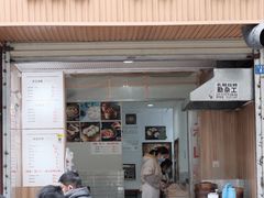 门面-晓友烧麦(光华村店)