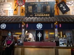 门面-千代武日本料理(哈西店)