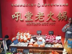 -吼堂老火锅(湖滨银泰in77店)