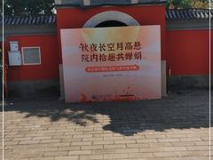 -郭守敬纪念馆