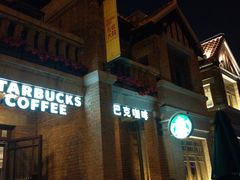 门面-星巴克(天津五大道店)