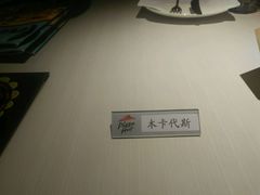 -必胜客(五道口店)