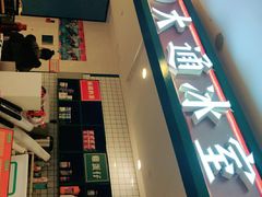 门面-大通冰室(重庆财富购物中心店)