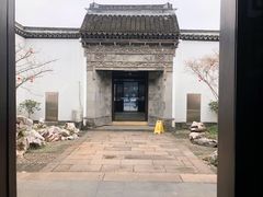 -程十发艺术馆