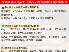 -汕头市小公园