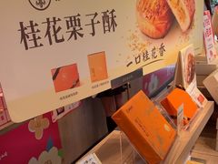 -嘉华鲜花饼(束河店)