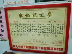 android_upload_pic-麦文记面家(佐敦店)