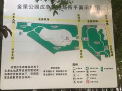 -金星公园