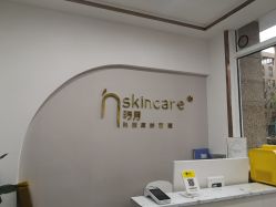 -汐月Health纤体spa中心