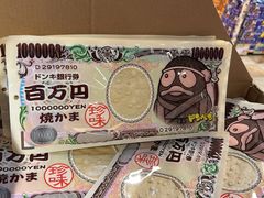 -DON DON DONKI(名珠城店)