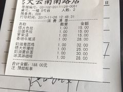 账单-德大西餐社(云南南路店)