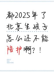 -北京妇产医院(东院)