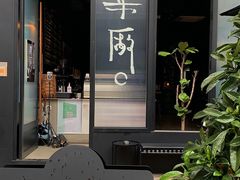 -MEDISN·药厂
