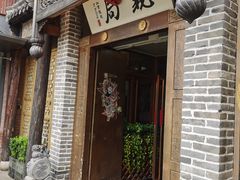 -局气 烤鸭·北京菜(前门店)