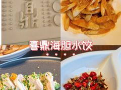-喜鼎海胆水饺(东港店)