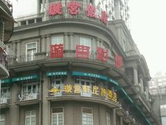 -璇宫国际影城(江汉路店)