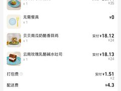 -PAOPAO Bakery&Café(港汇店)