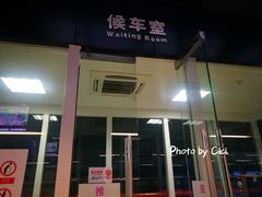 -国际港务区(地铁站)
