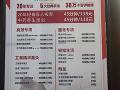 -感智盲人按摩·艾灸·肩颈SPA(岗厦店)