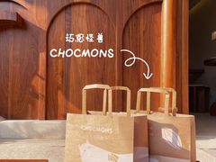 -CHOCMONS巧克怪兽(屏风街店)
