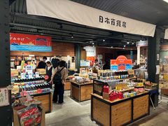 -横滨红砖仓库1号馆