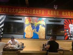 -枪火串烧·东北特色烧烤(罗湖总店)