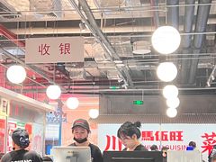 -馬伍旺川菜(金象城店)