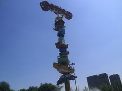 -国色天乡三期陆地乐园