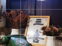-三喜有食(集美店)
