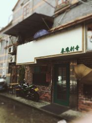 -極致刺青TATTOO STUDIO 私人订制
